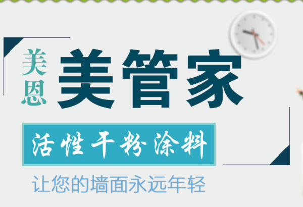 每平方膩子粉成本價是多少[今日爆料]